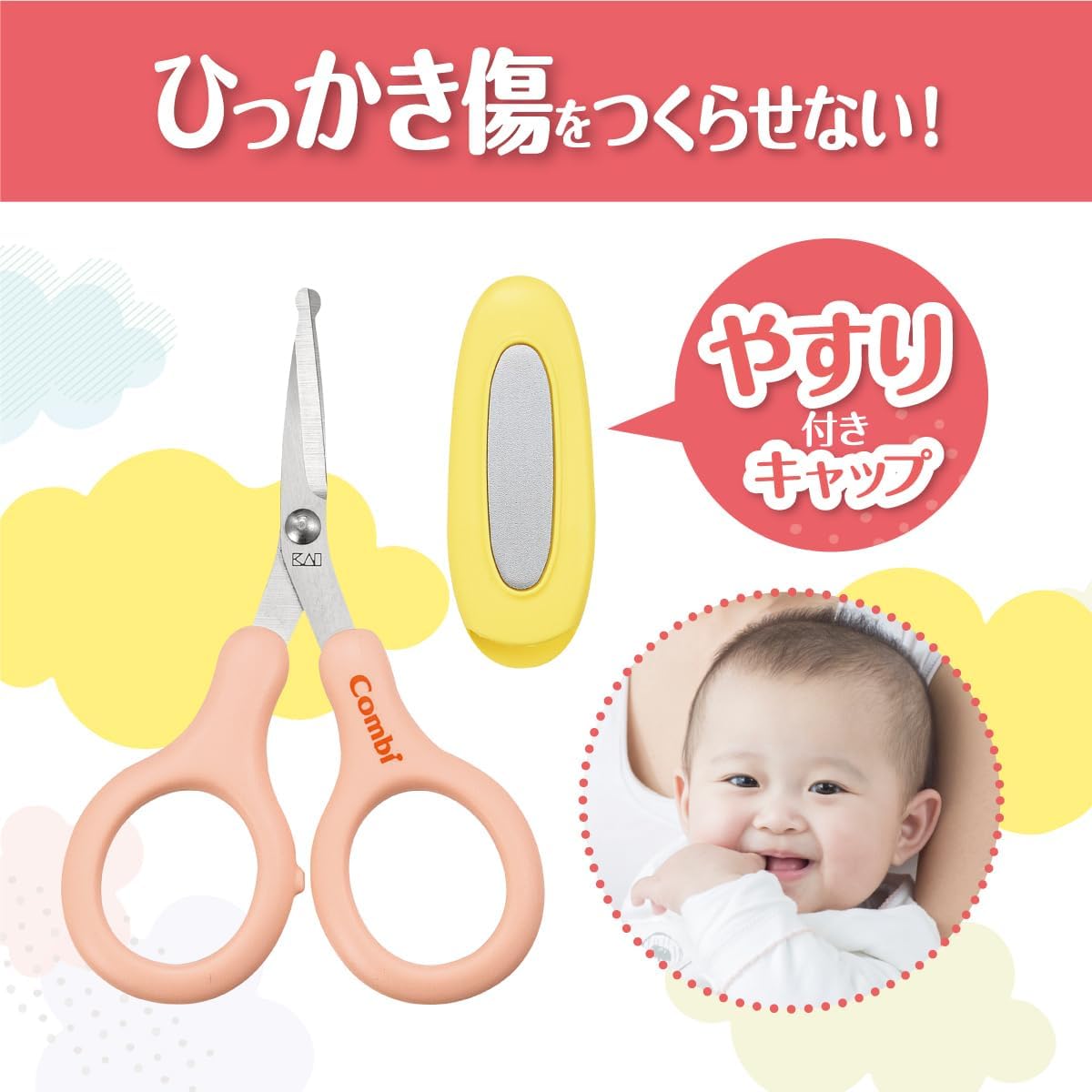 つめきりハサミ 3