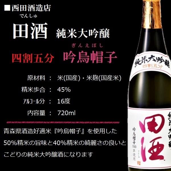 ☆新品未開封☆ 純米大吟醸 澤乃泉 三割五分