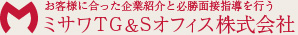 東京三澤面接塾 1