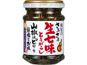 さあさあ生七味とうがらし 山椒はピリリ結構なお味 1