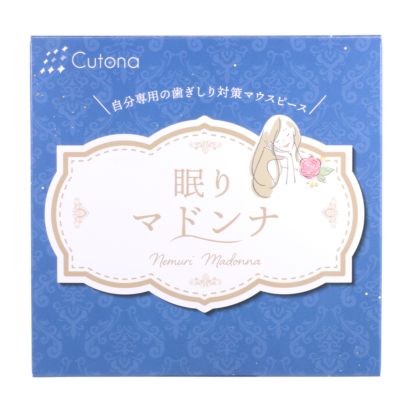 マウスピース 1