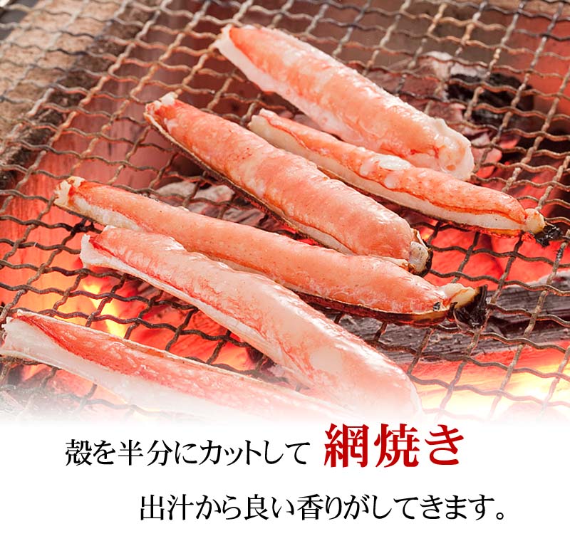 ズワイガニ足 3