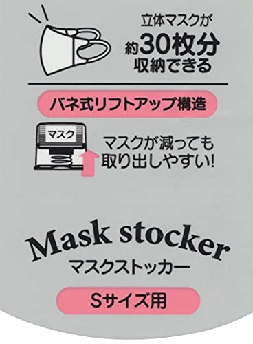 マスクストッカー Sサイズ用 6