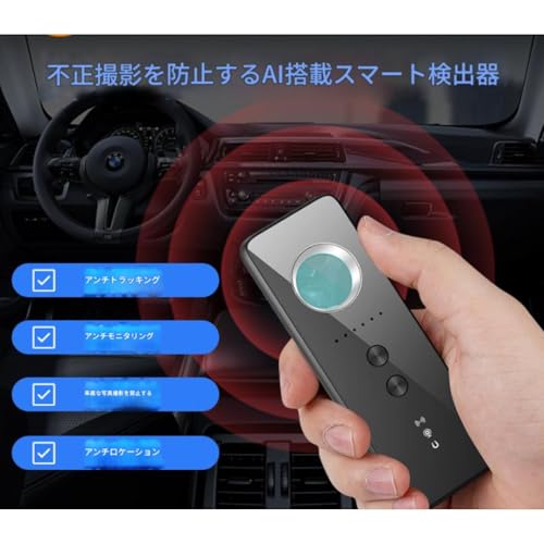 盗聴器発見機 3