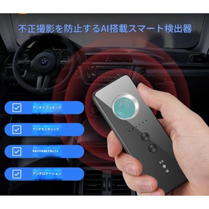 盗聴器発見機 3