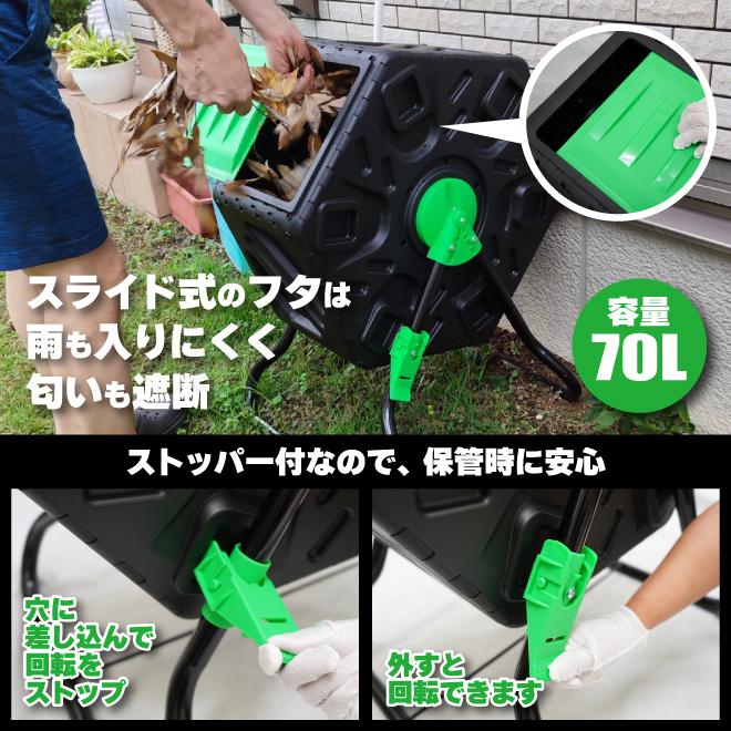 コンポスター回転式 3