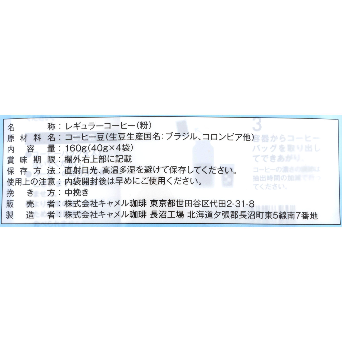  ウォータードリップコーヒー 5