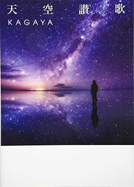 21年 絶景写真集のおすすめ人気ランキング10選 Mybest 21年 絶景写真集のおすすめ人気ランキング10選 Mybest