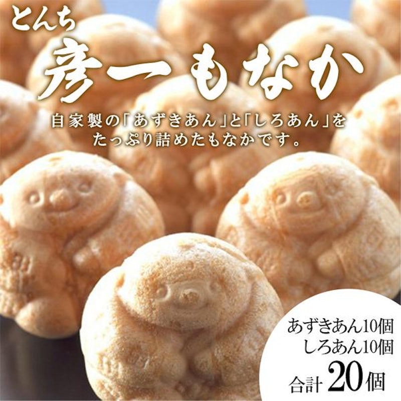 彦一もなか 2