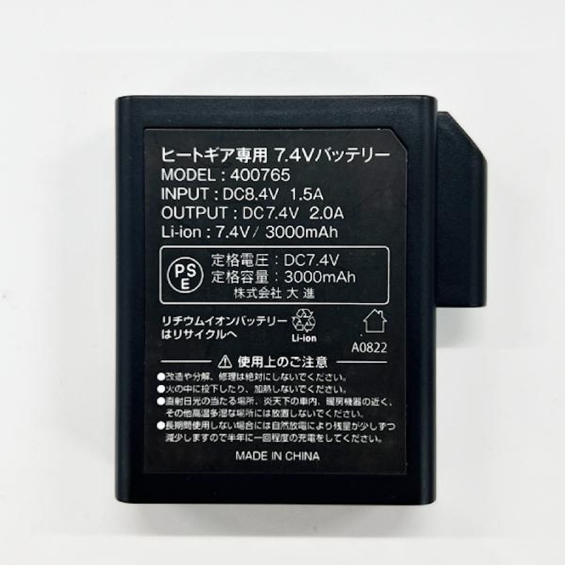ヒートオーバーフット バッテリーセット 5
