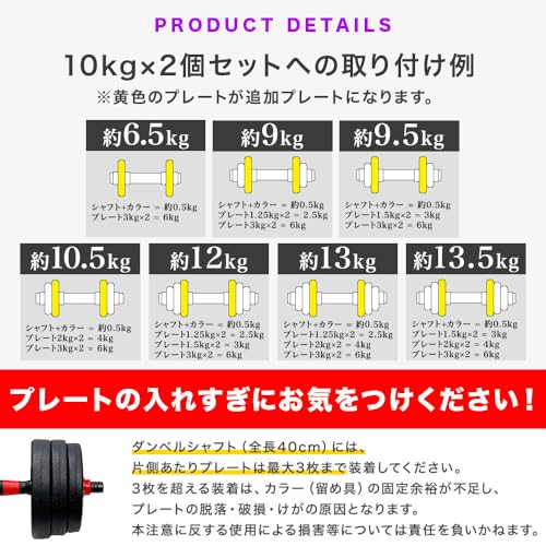可変式ダンベル専用プレート 3