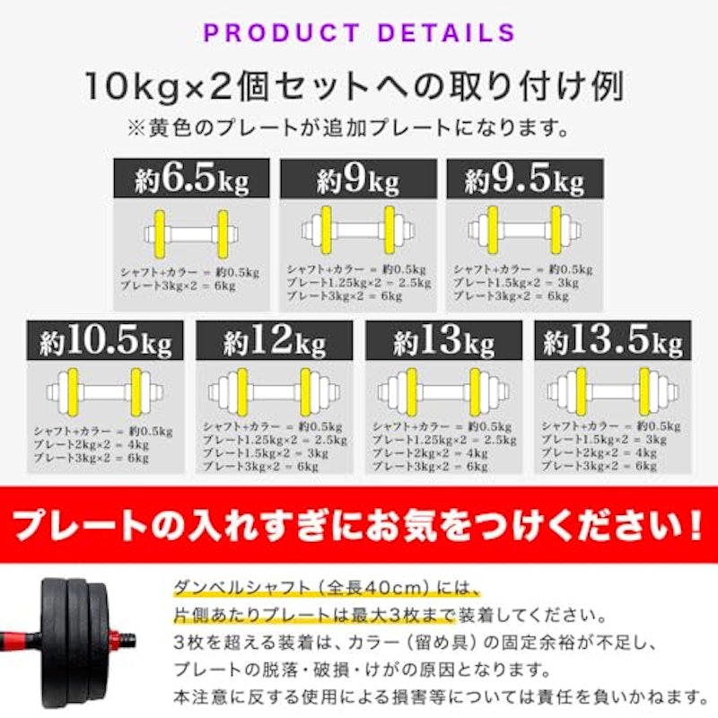 可変式ダンベル専用プレート 3