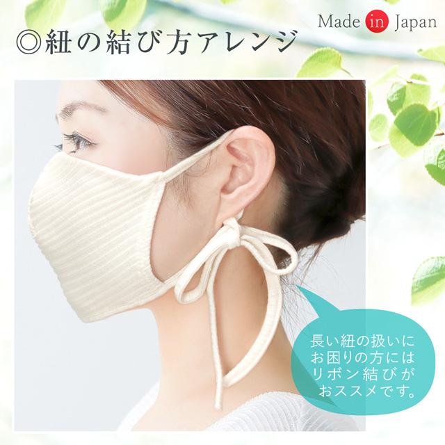 オーガニックコットンマスク 12