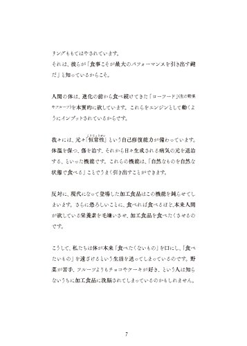 グリーンスムージー ひとめでわかるデトックスレシピ 7