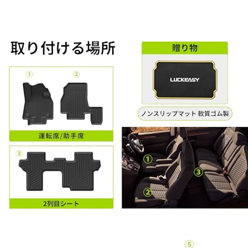 フロアマット 2