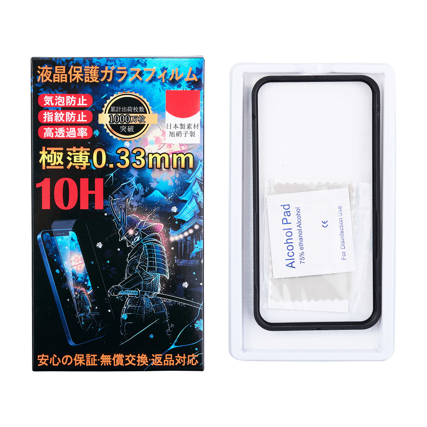 覗き見防止 + ブルーライトカット液晶保護ガラスフィルム 1