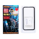 覗き見防止 + ブルーライトカット液晶保護ガラスフィルム
