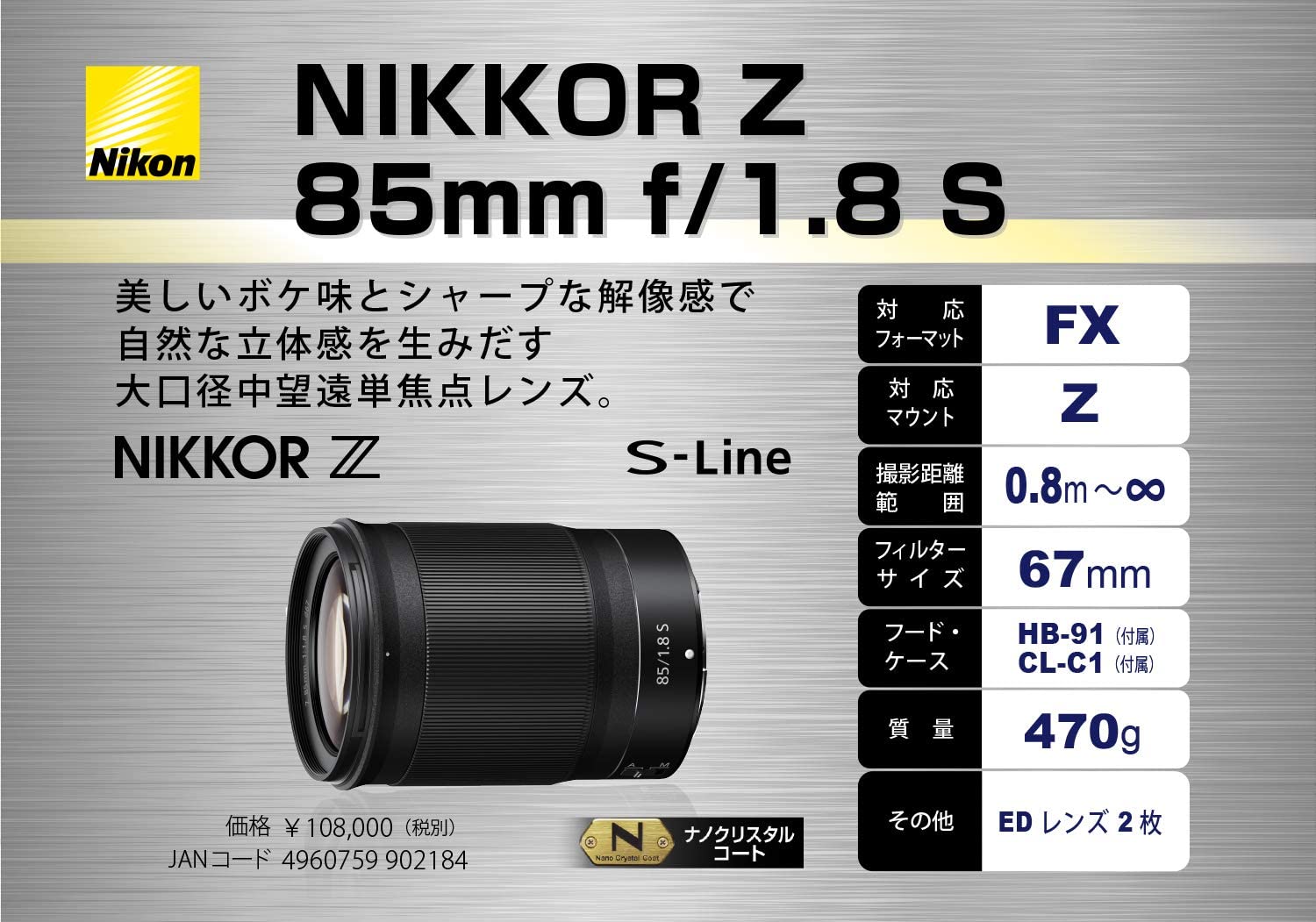 NIKKOR Z 85mm f/1.8 S 2
