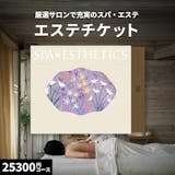エステのカタログギフトのおすすめ人気ランキング【2026年6月】 1
