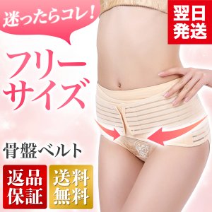 21年 骨盤ベルトのおすすめ人気ランキング10選 Mybest