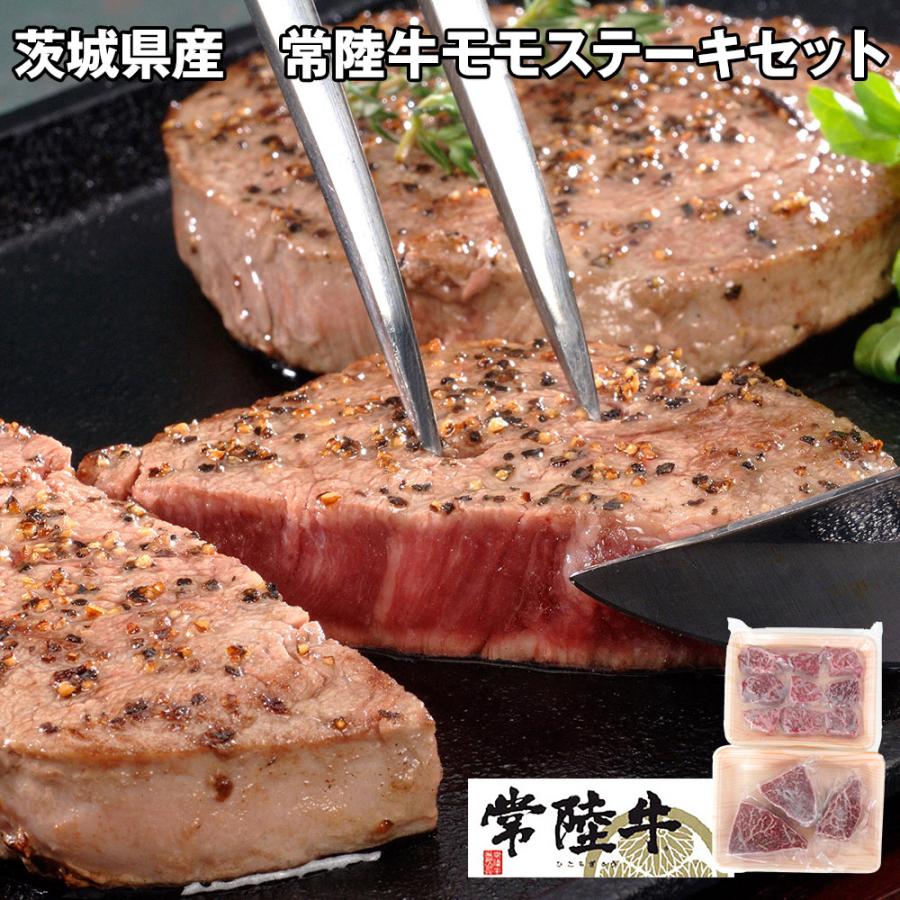 モモステーキセット 2