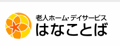 はなことばプラス西新井 1