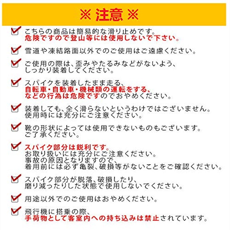 アイススパイク 6