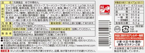お水がいらない 横浜家系ラーメン 2