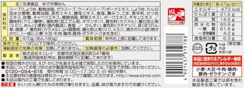 お水がいらない 横浜家系ラーメン 2