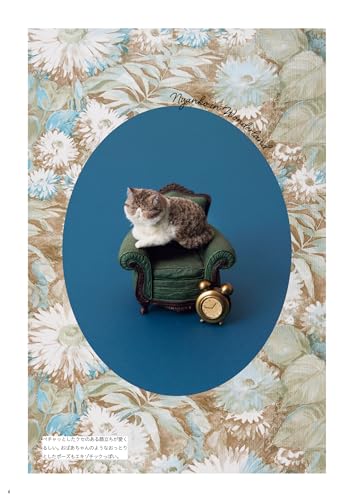 羊毛フェルトで作る てのり猫 3