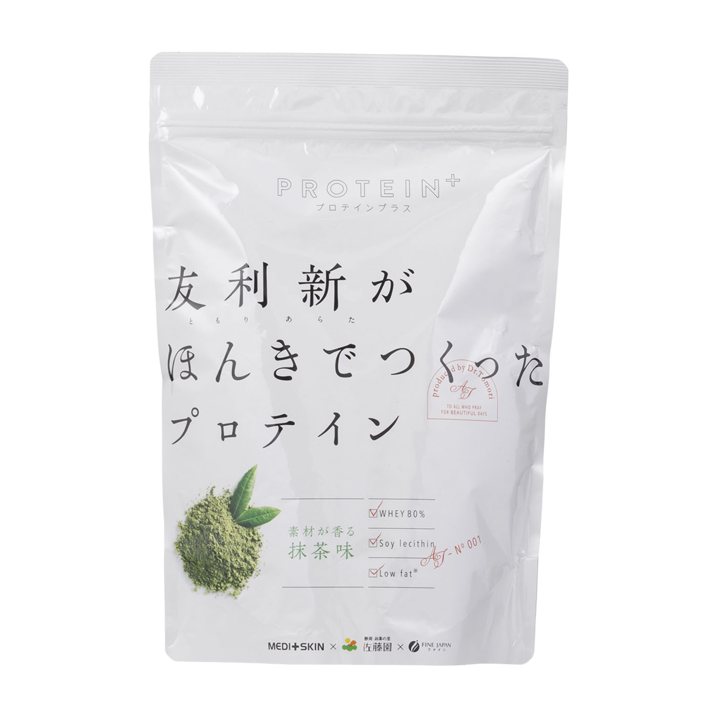 友利新がほんきでつくったプロテイン 抹茶味  1