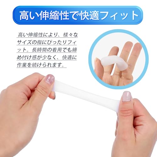 指サック 3
