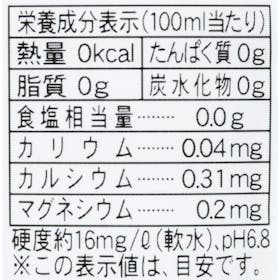 ライフドリンクカンパニー 彩水 あやみず クチコミ評価・評判&検証レビュー 3