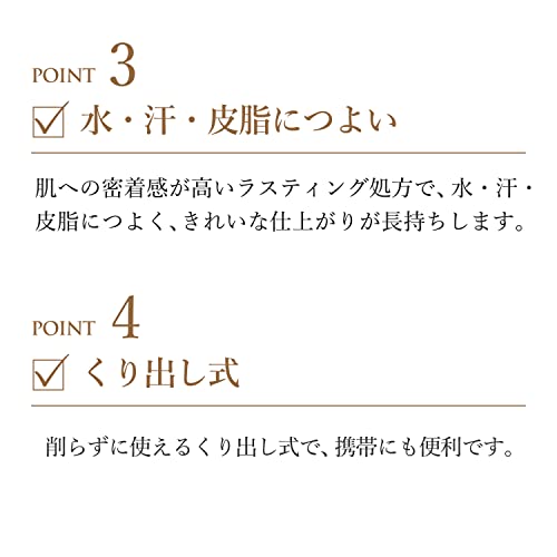 アイブローペンシル くり出し式  5