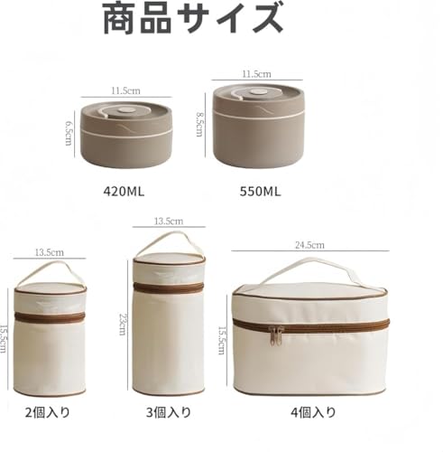 真空断熱スープランチセット 2