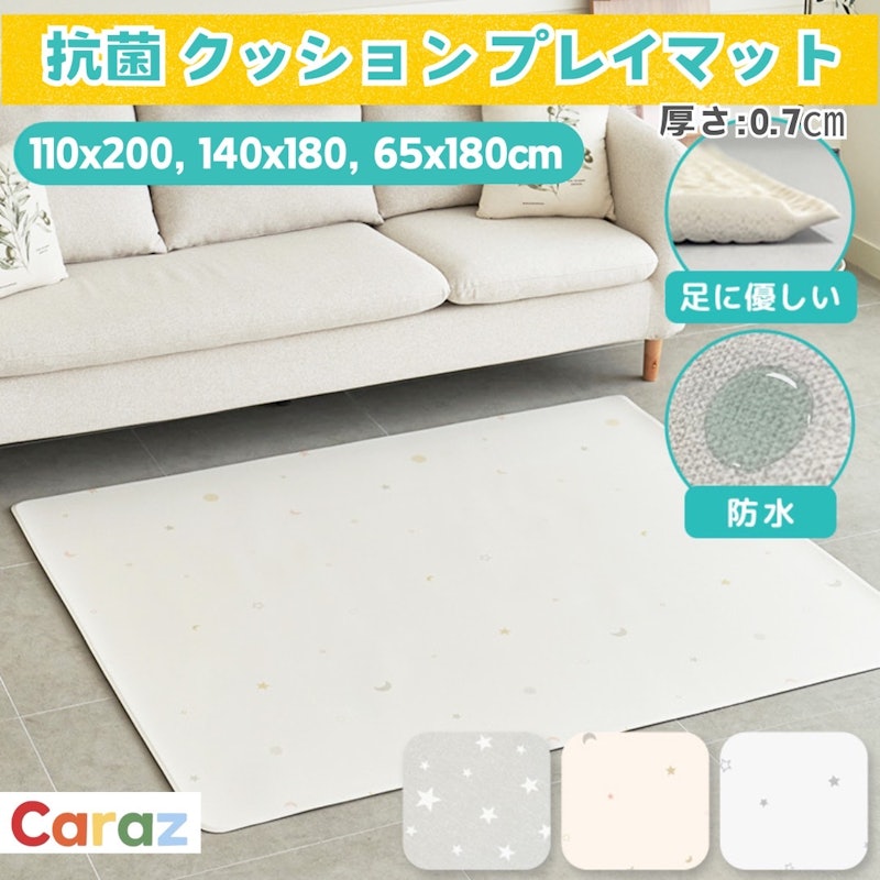 抗菌 クッション プレイマット 1