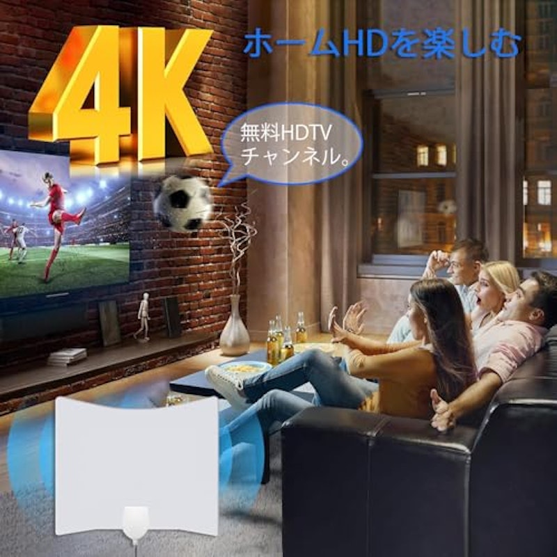 テレビアンテナ 3