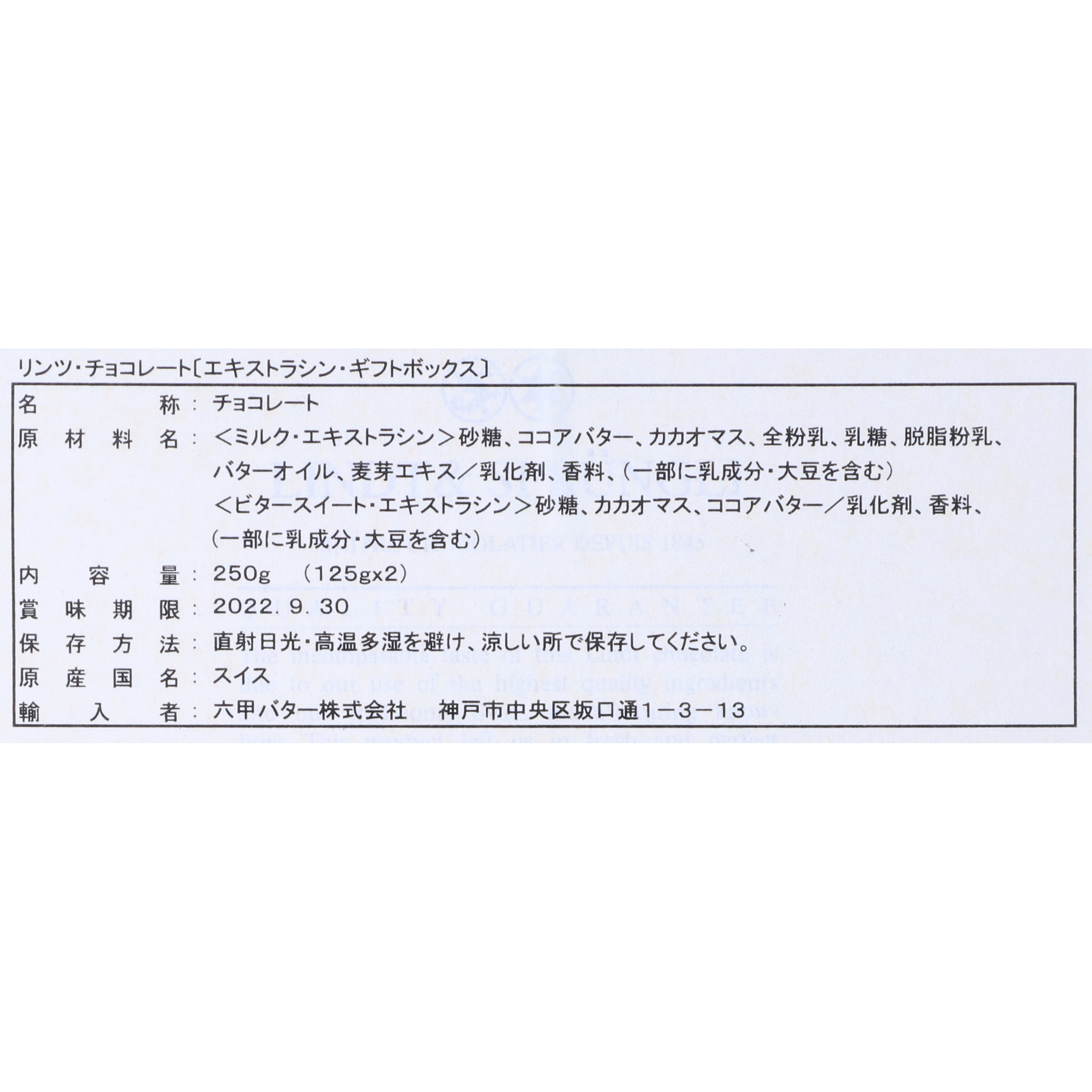エキストラシン・ギフトボックス 6