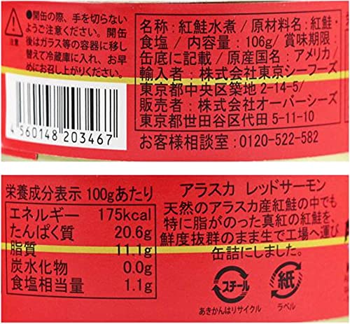 22年 鮭缶のおすすめ人気ランキング選 Mybest