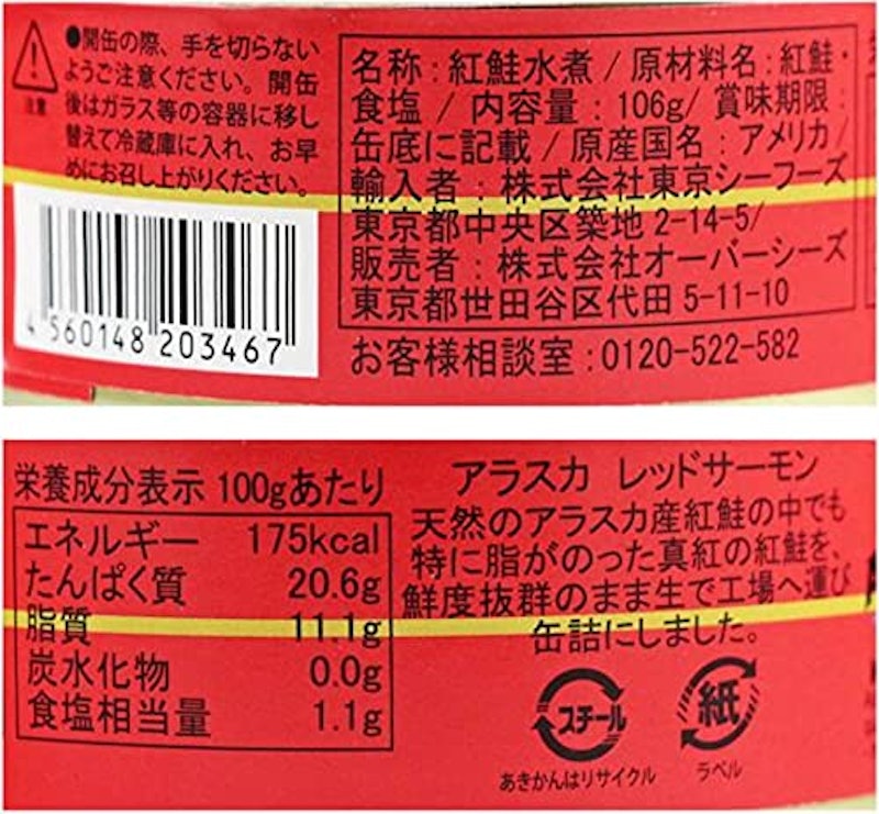 22年 鮭缶のおすすめ人気ランキング選 Mybest 22年 鮭缶のおすすめ人気ランキング選 Mybest