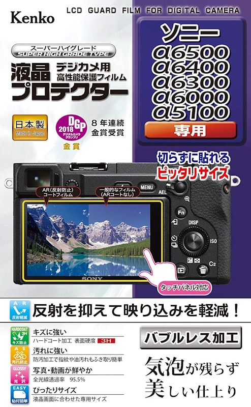 液晶プロテクター 1