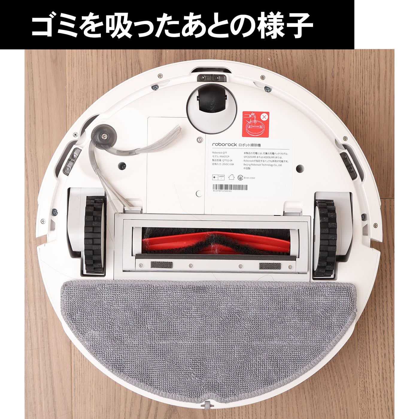 ロボット掃除機 Q7T Q7T02-04 18