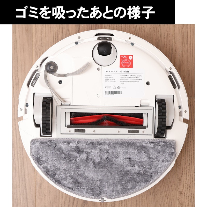 ロボット掃除機 Q7T Q7T02-04 18