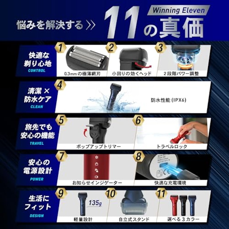 電動シェーバー 4