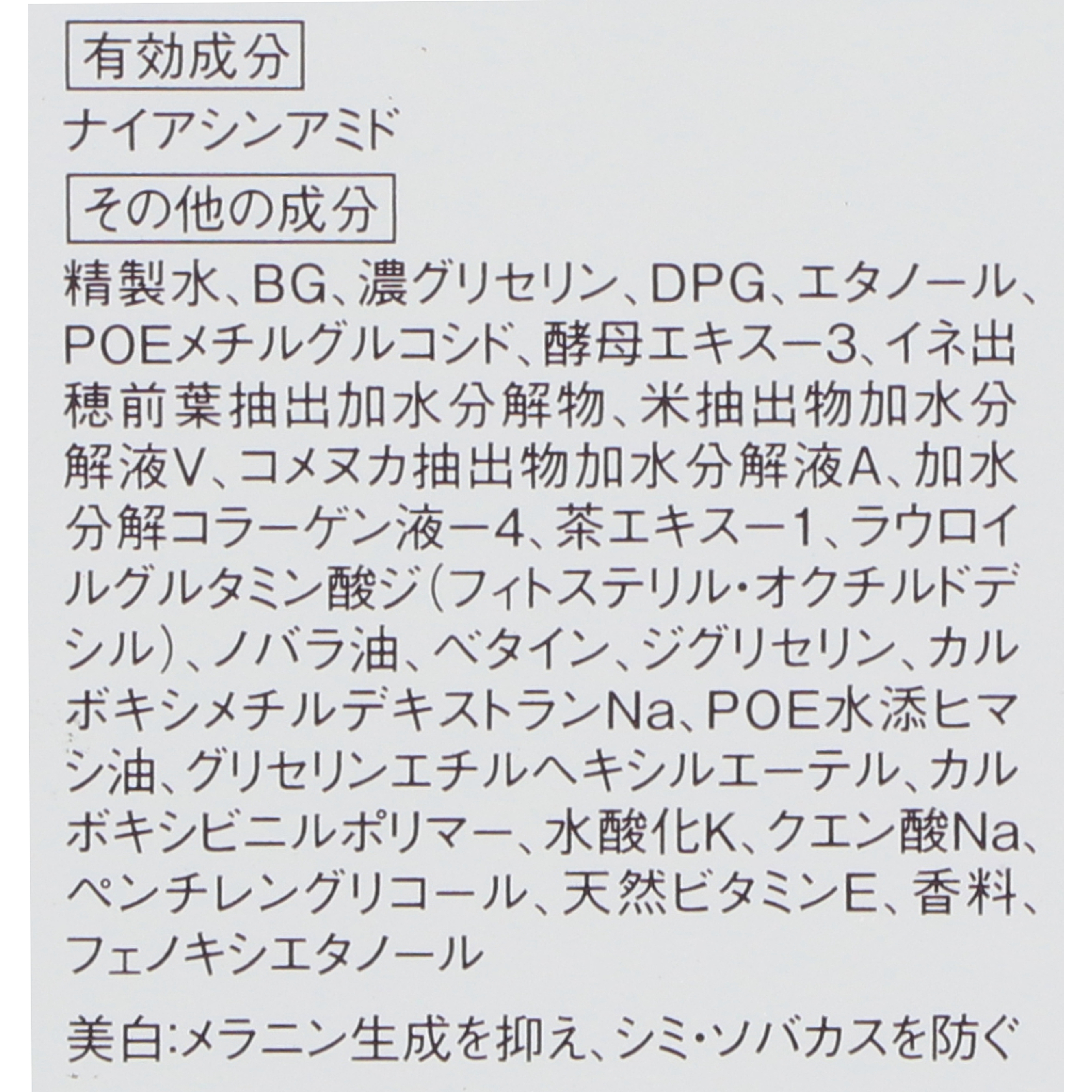 ドレススノー ローション 3