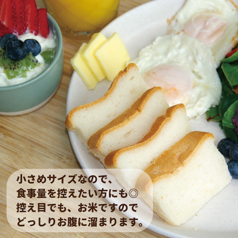 グルテンフリー米粉食パン 7