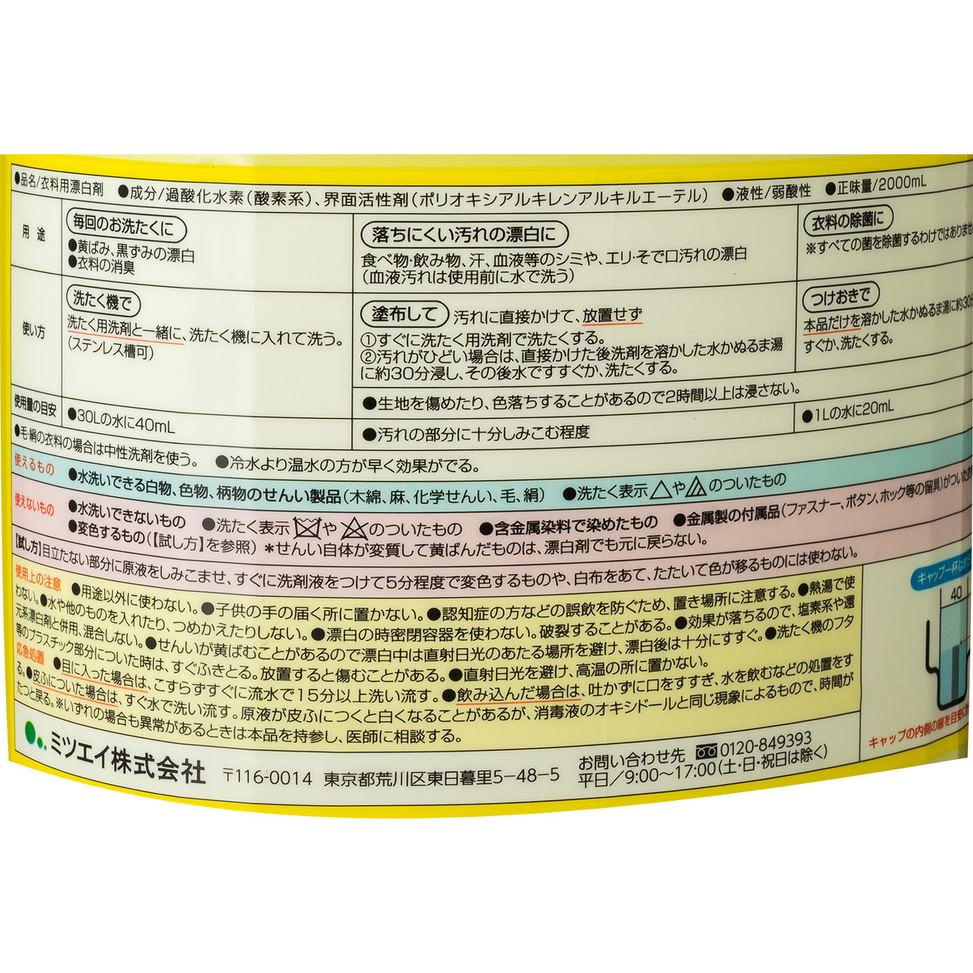 らくらくカラーブリーチ 5