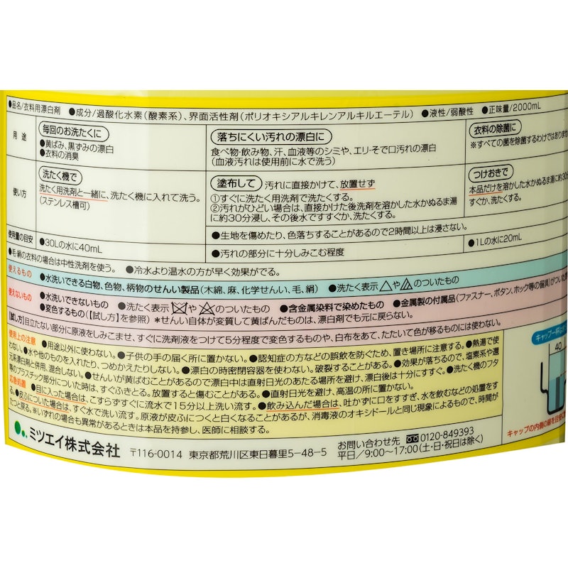 らくらくカラーブリーチ 5
