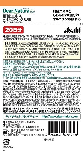 肝臓エキス×オルニチン・アミノ酸 2