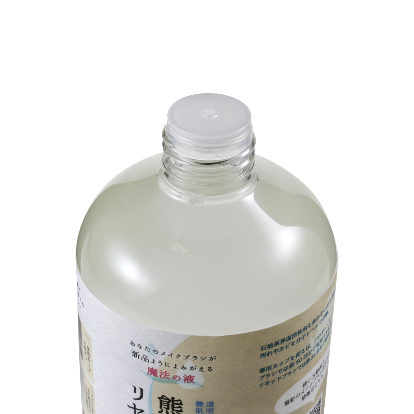 熊野筆リセッター 専用カップ付き 3